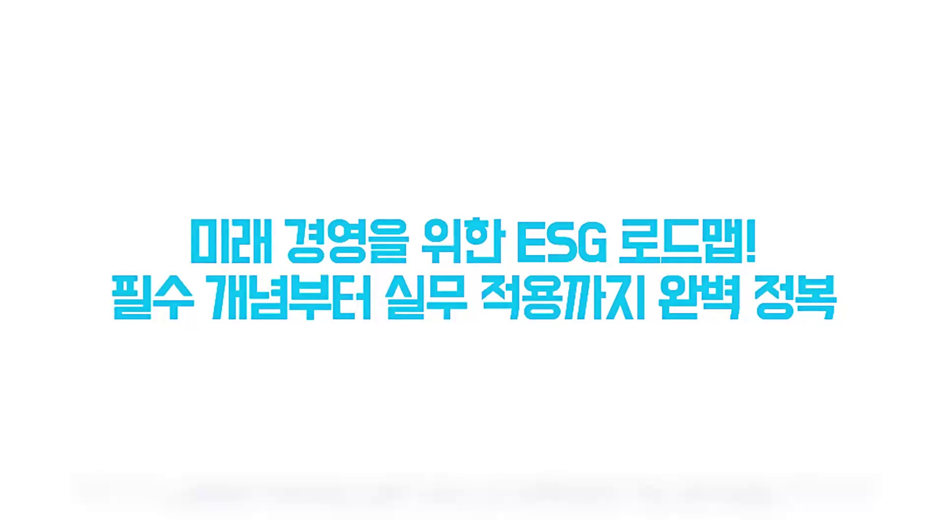 교육과정사진