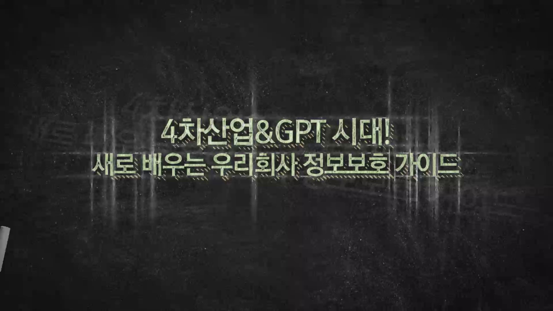 교육과정사진