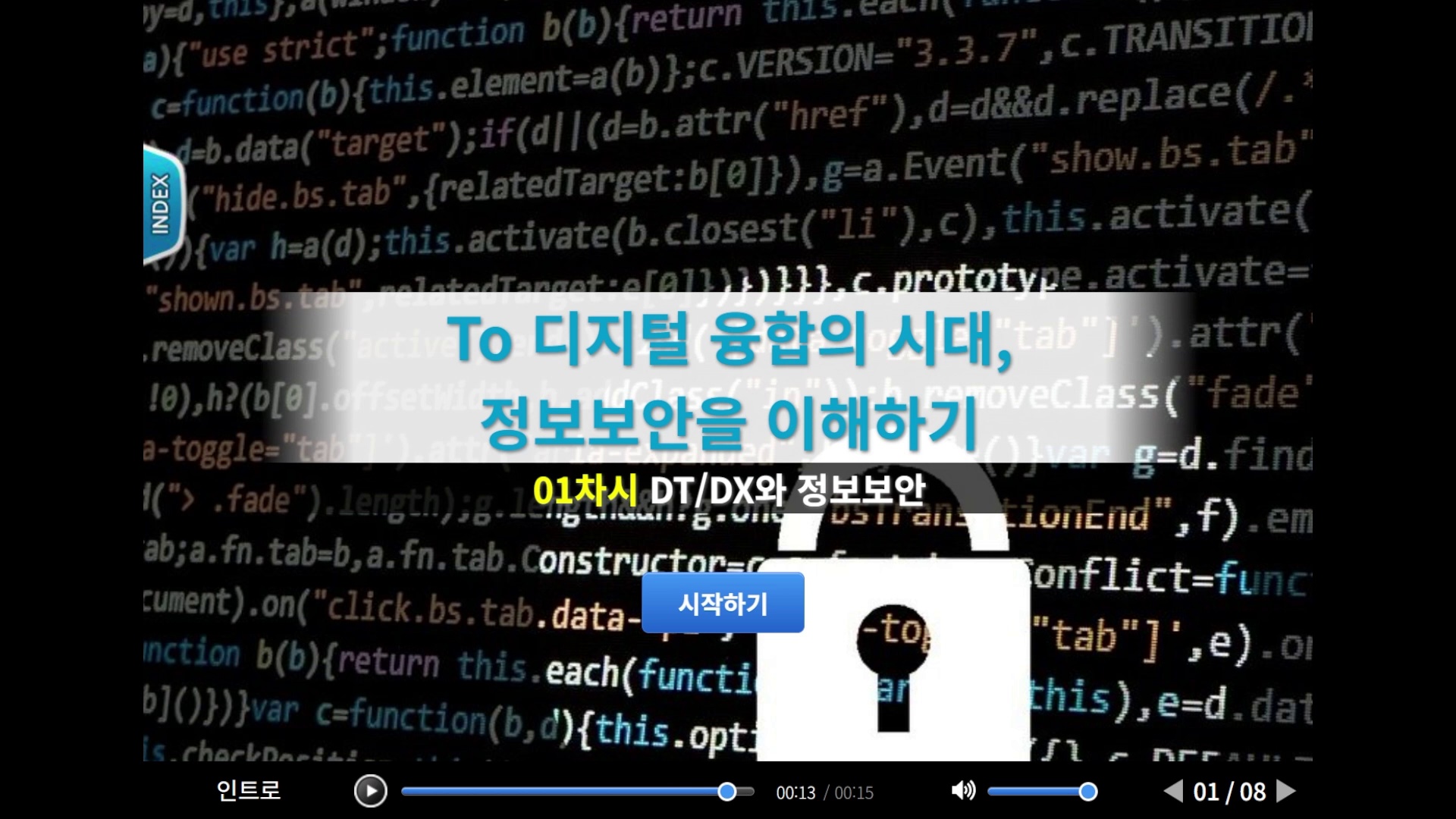 교육과정사진