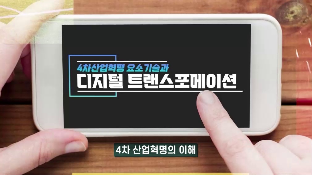 교육과정사진