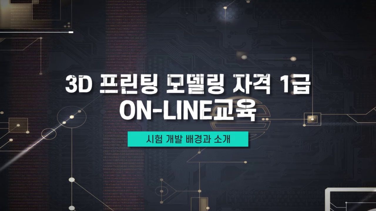 교육과정사진
