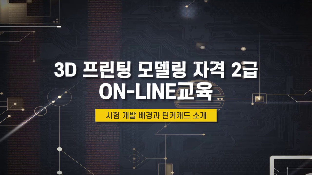 교육과정사진