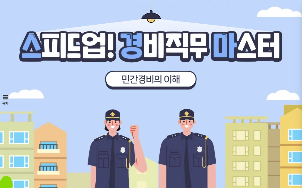 교육과정사진