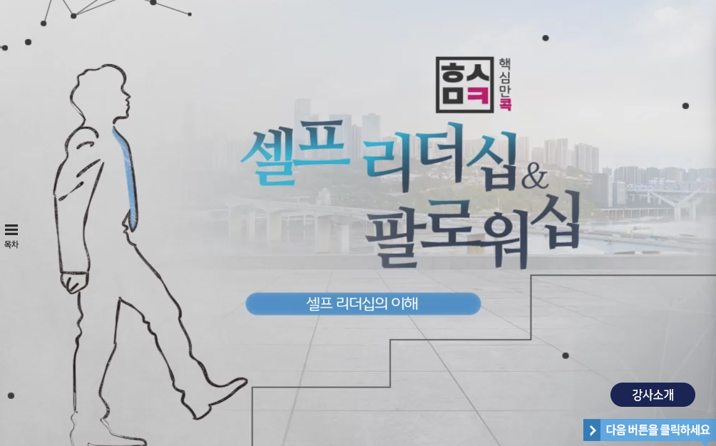 교육과정사진