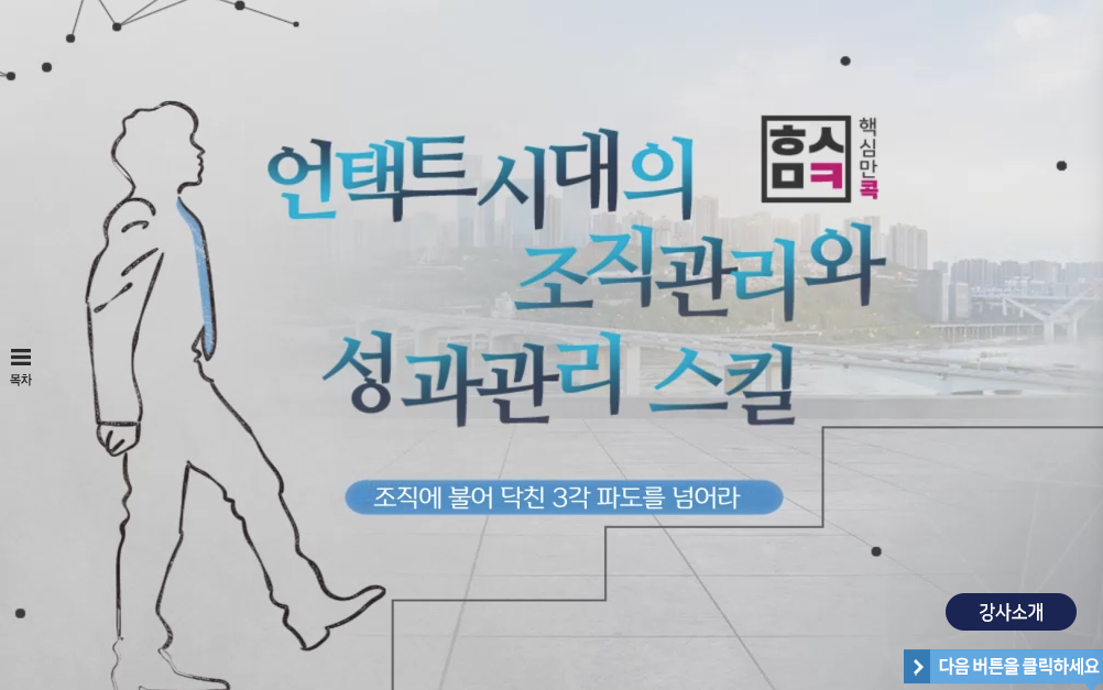 교육과정사진