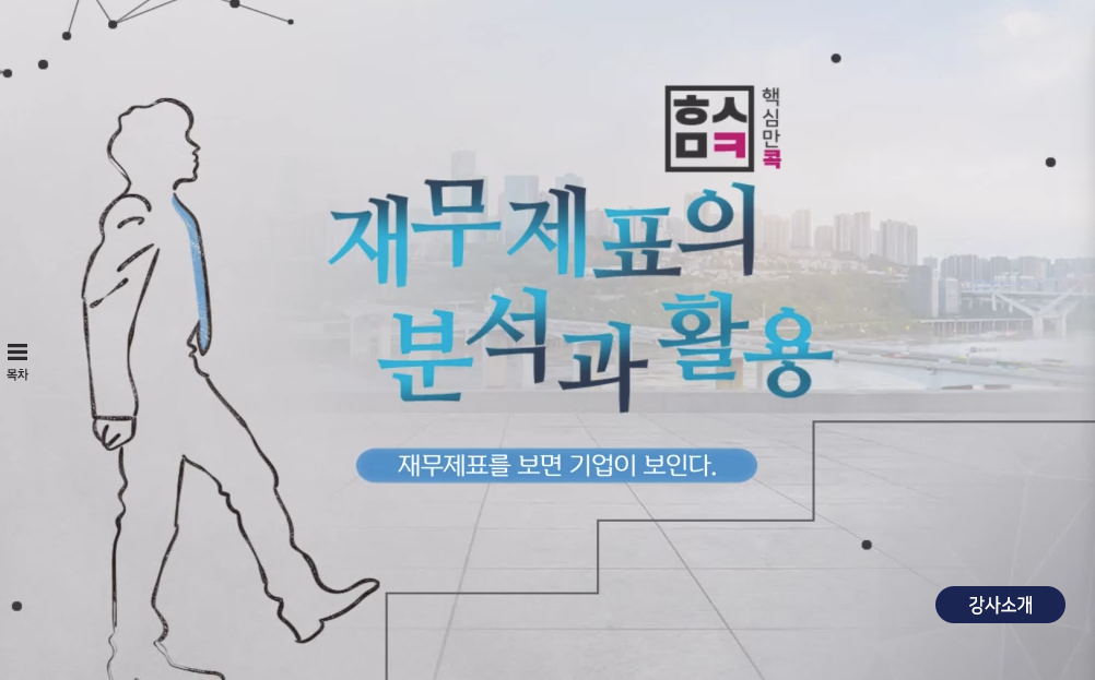 교육과정사진