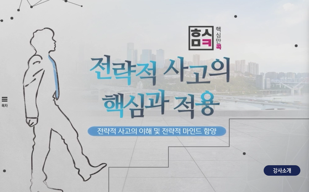 교육과정사진