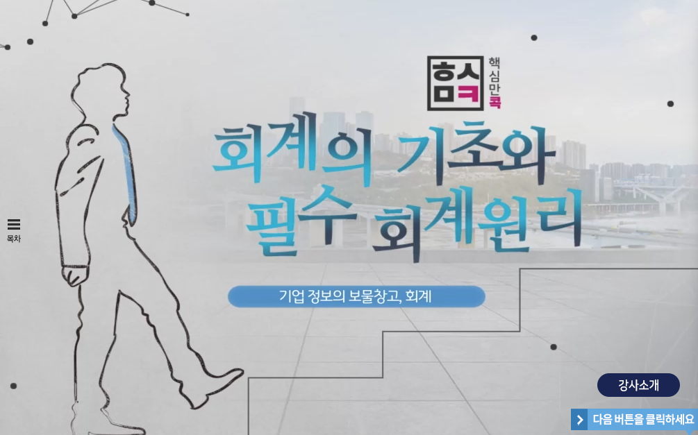 교육과정사진