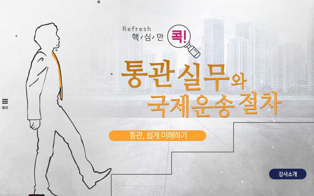 교육과정사진