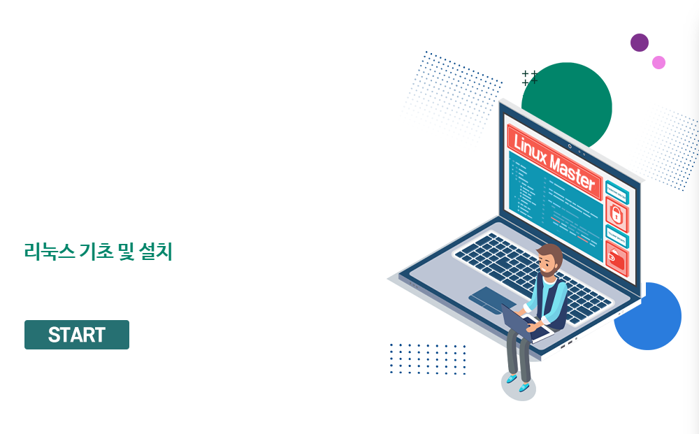 교육과정사진