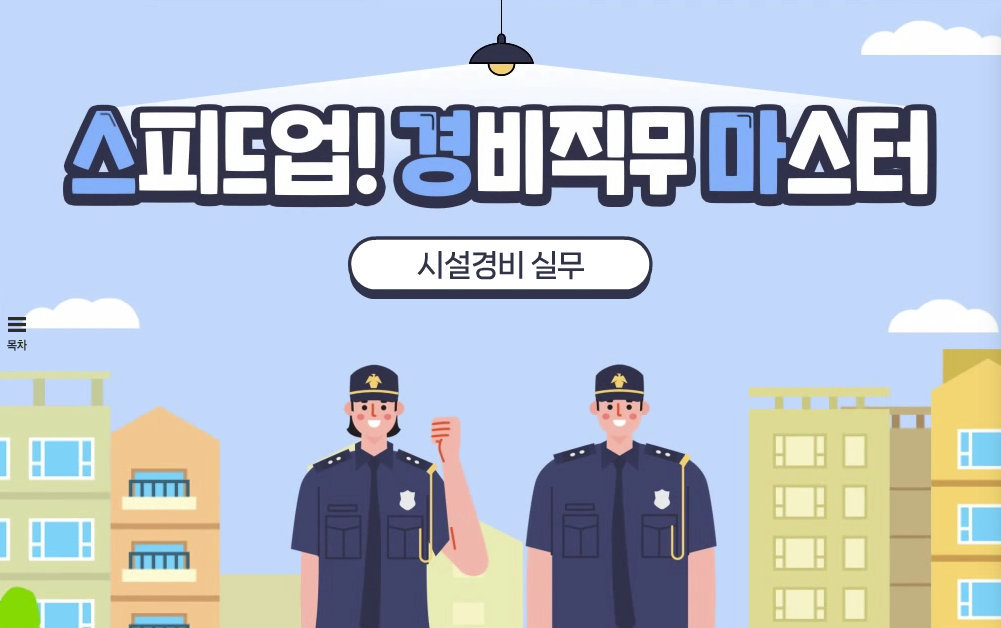 교육과정사진