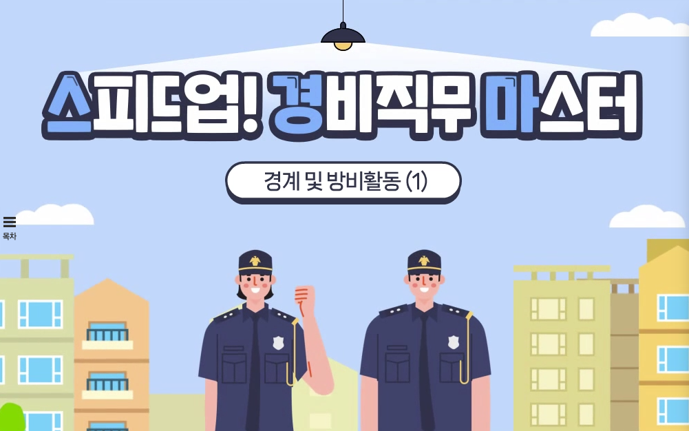 교육과정사진