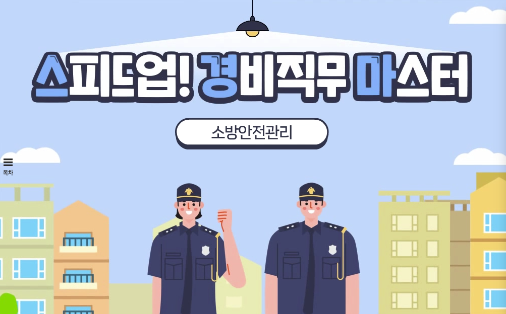 교육과정사진