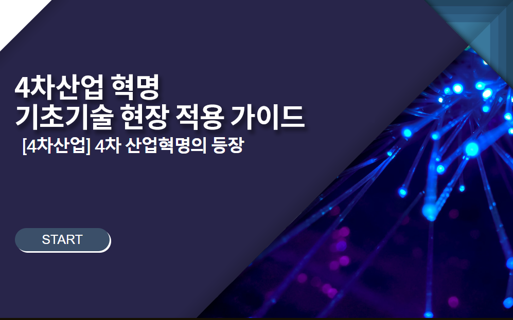 교육과정사진