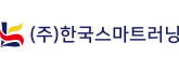 한국스마트러닝
